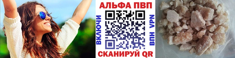 Alfa_PVP Crystall  Мезень 