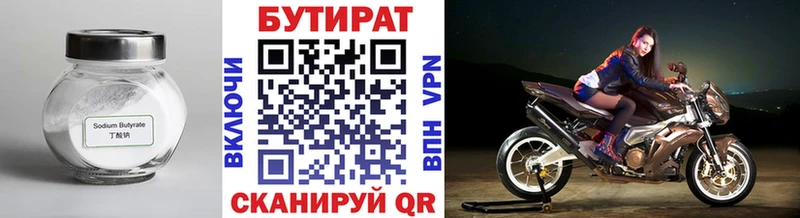 Бутират GHB  Мезень 