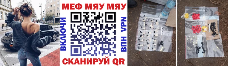 где купить наркотик  Мезень  МЯУ-МЯУ мяу мяу 
